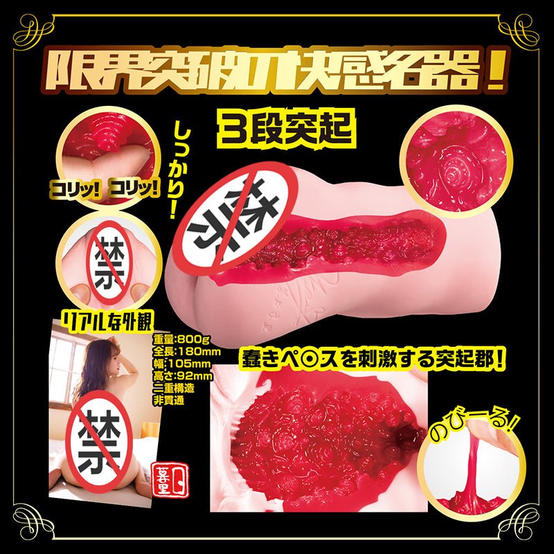 NPG名器证明美谷朱里真人倒模飞机杯 NPG