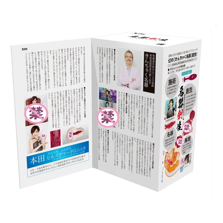 NPG名器创生里美尤利娅倒模飞机杯 NPG