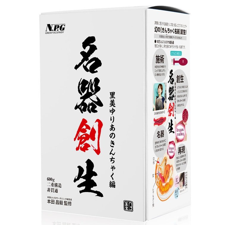 NPG名器创生里美尤利娅倒模飞机杯 NPG