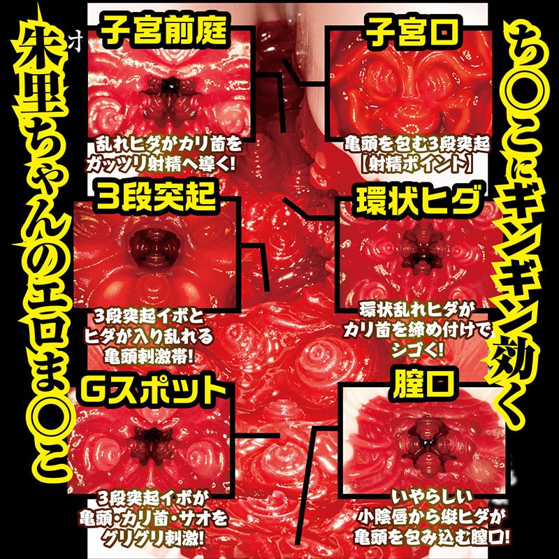 NPG名器证明美谷朱里真人倒模飞机杯 NPG