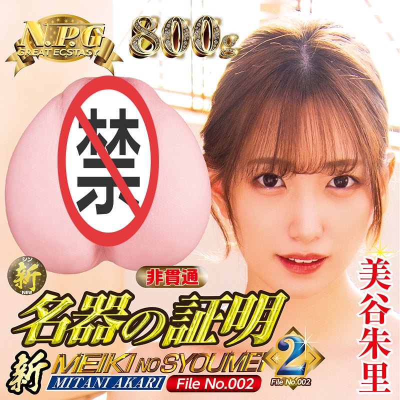 NPG名器证明美谷朱里真人倒模飞机杯 NPG