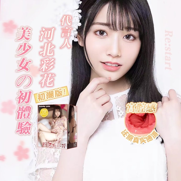 PAPAKEY河北菜花真人倒模飞机杯 名器倒模 PAPAKEY