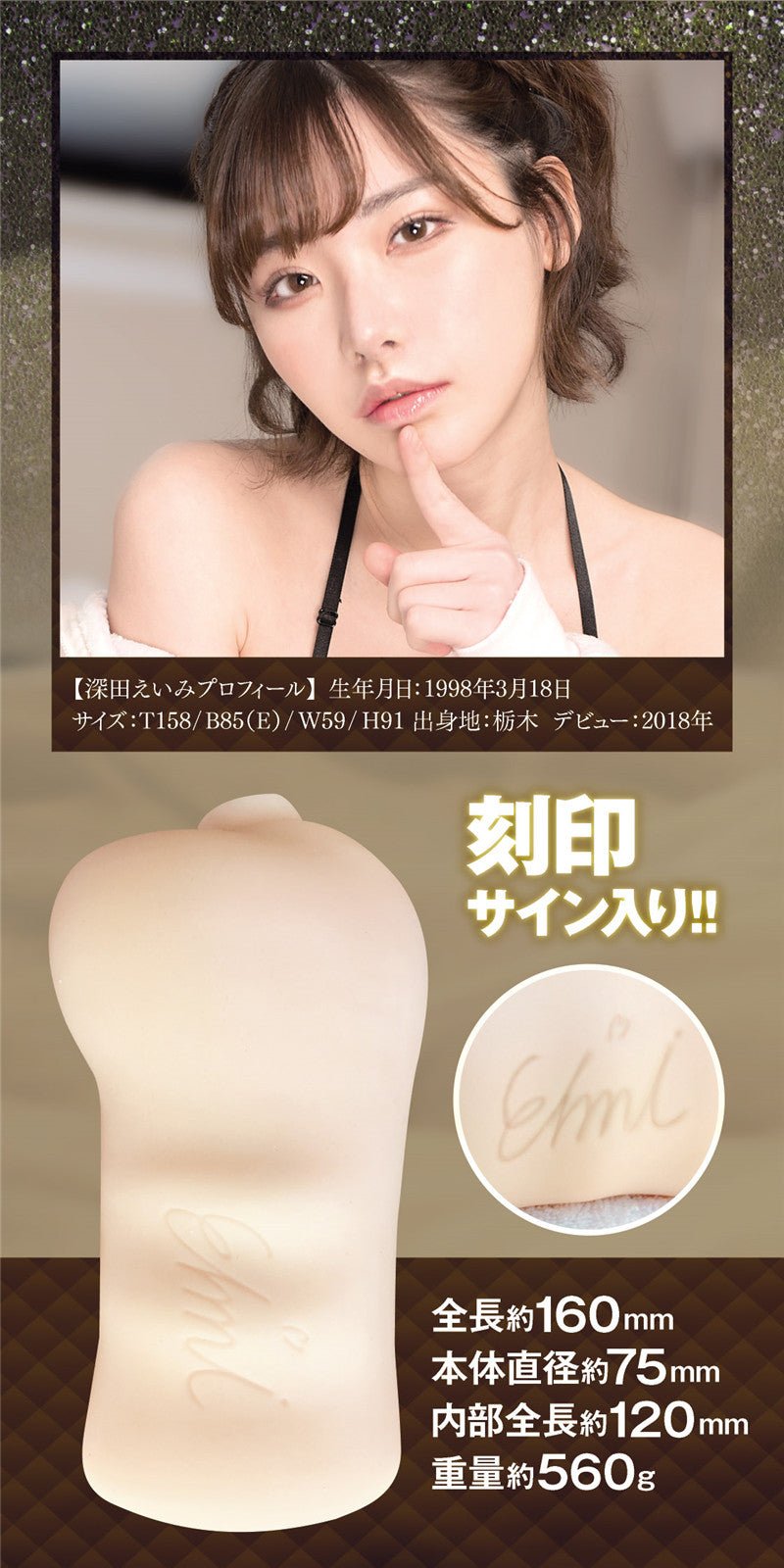 PAPAKEY深田咏美ppk倒模飞机杯 名器倒模 PAPAKEY