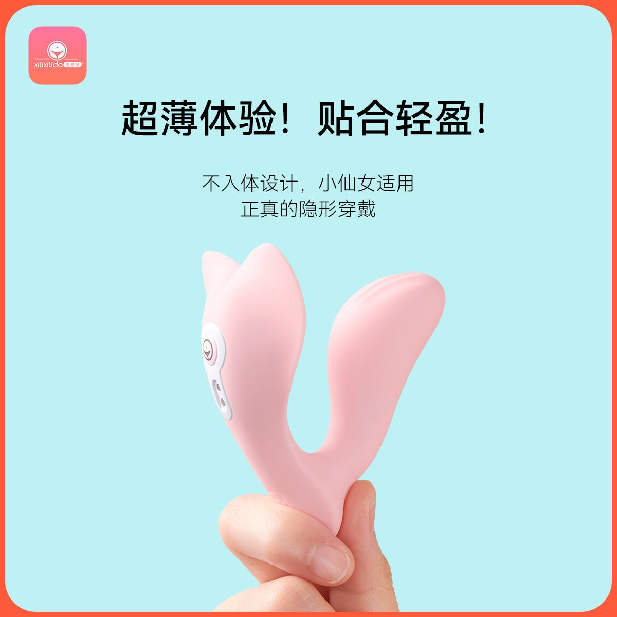 羞羞哒外出穿戴调教隐形静音小海鲸pro跳蛋 - 入体式 羞羞哒