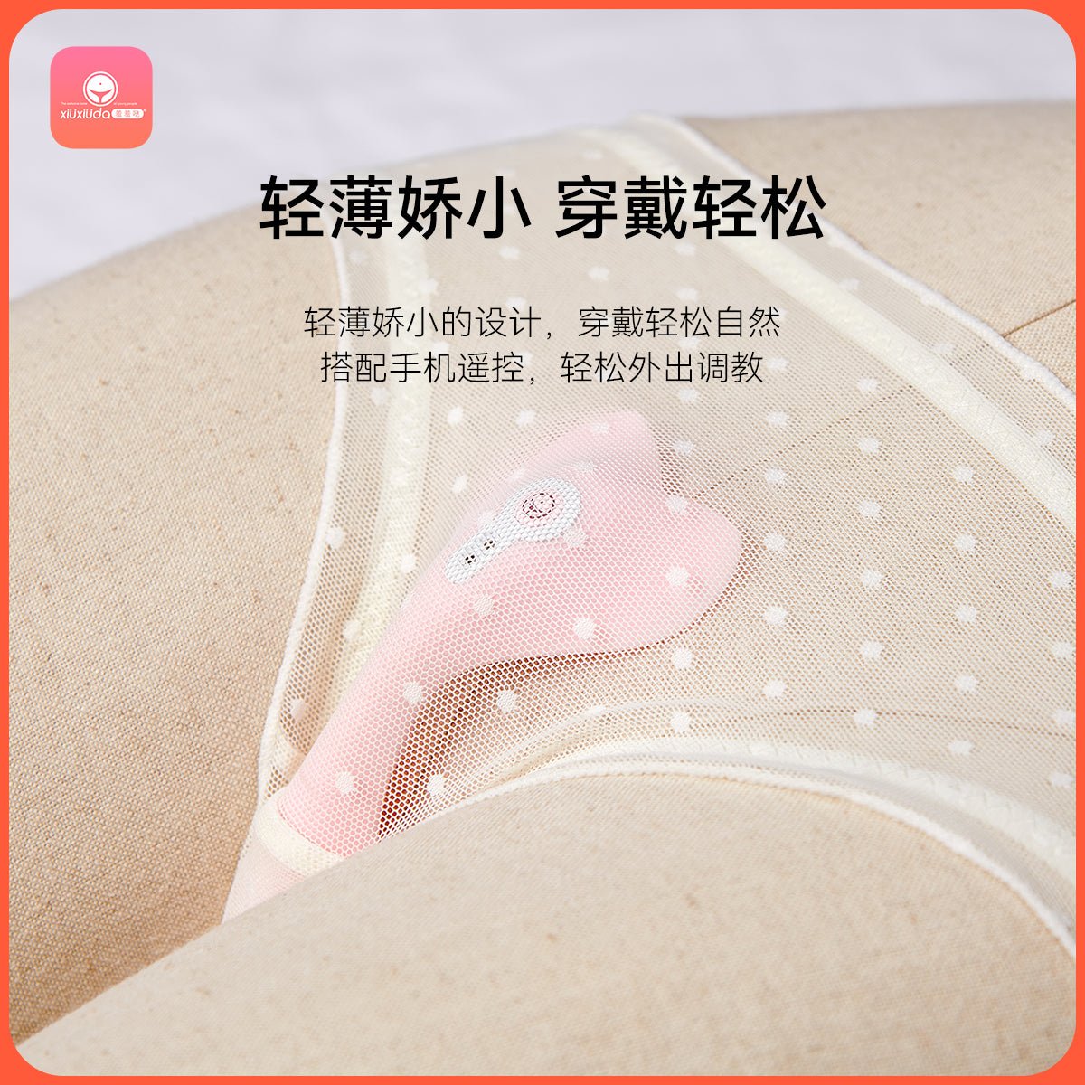 羞羞哒外出穿戴调教隐形静音小海鲸pro跳蛋 - 入体式 羞羞哒