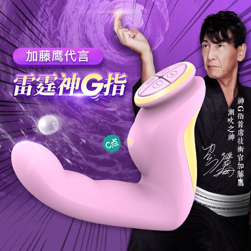 雷霆暴风加藤鹰神之手扣动震动棒 LETEN