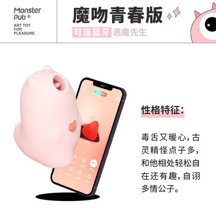 小怪兽魔吻舌舔吮吸远程异地跳蛋 小怪兽MONSTERPUB 粉色-恶魔先生