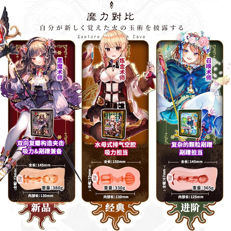 对子哈特黑魔法师飞机杯 手动飞机杯 对子哈特