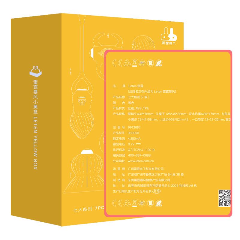 雷霆七大酷刑私房调情套装 LETEN