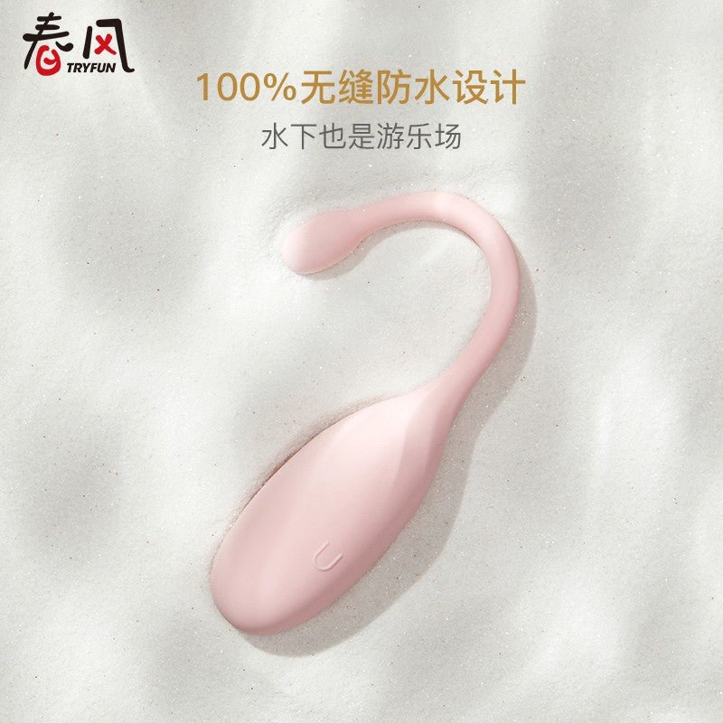 网易春风浪系列自动浪花无线遥控跳蛋 网易春风