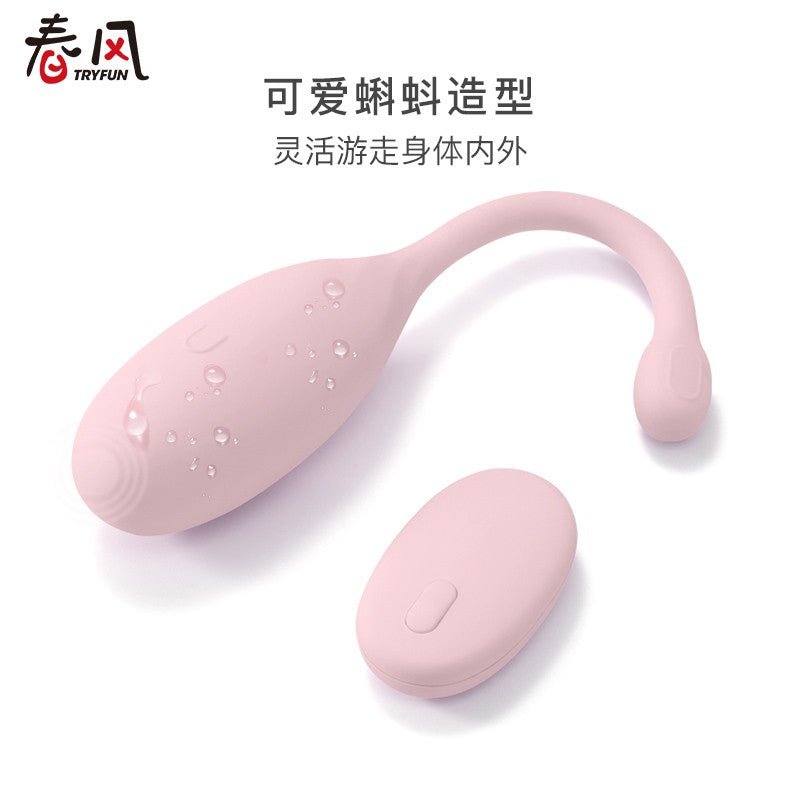 网易春风浪系列自动浪花无线遥控跳蛋 网易春风