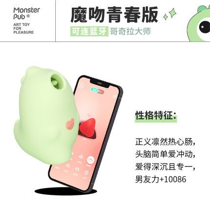 小怪兽魔吻舌舔吮吸远程异地跳蛋 小怪兽MONSTERPUB 绿色-哥斯拉大师