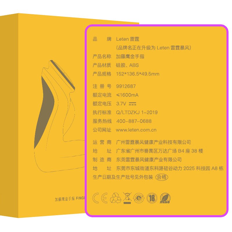 雷霆暴风加藤鹰神之手扣动震动棒 LETEN