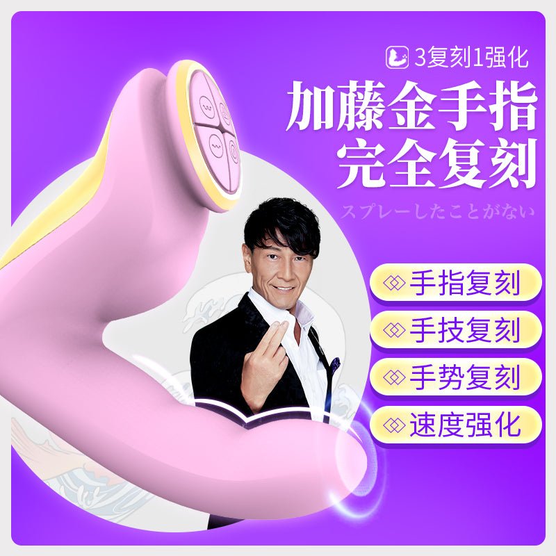 雷霆暴风加藤鹰神之手扣动震动棒 LETEN