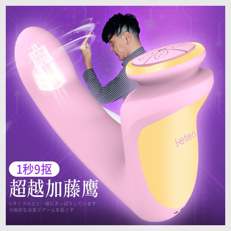 雷霆暴风加藤鹰神之手扣动震动棒 LETEN