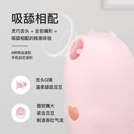 小怪兽魔吻舌舔吮吸远程异地跳蛋 小怪兽MONSTERPUB