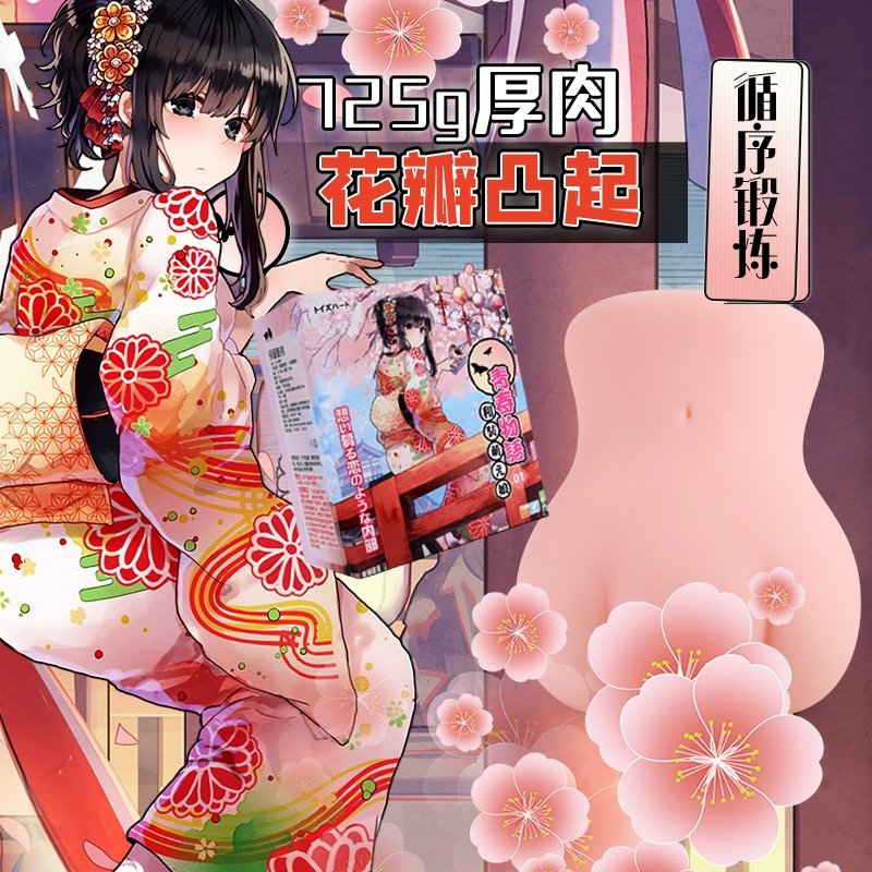 对子哈特青春物语飞机杯 手动飞机杯 对子哈特