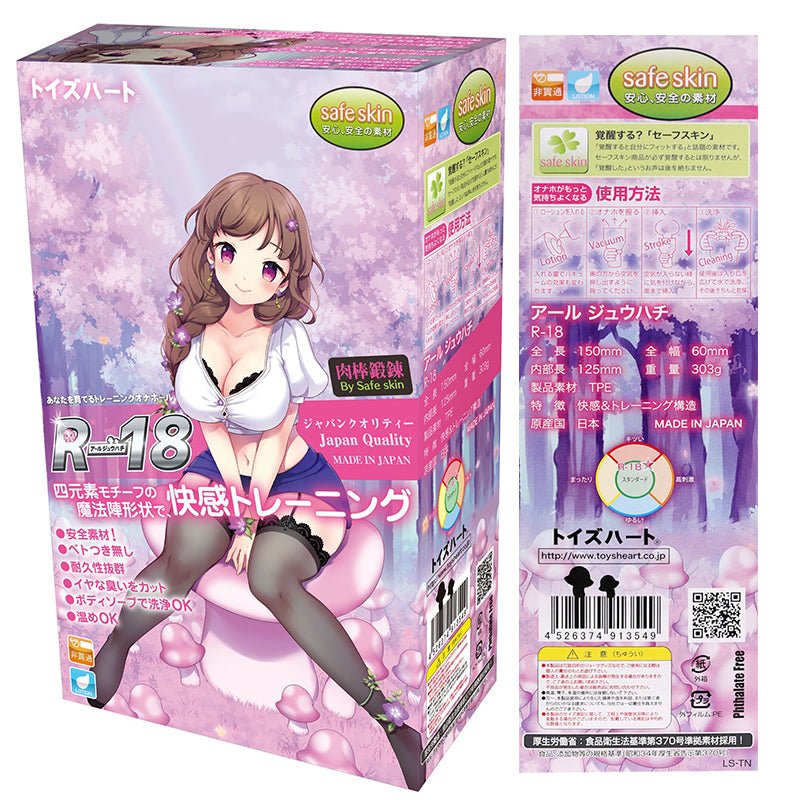 对子哈特R18日本进口飞机杯 手动飞机杯 对子哈特