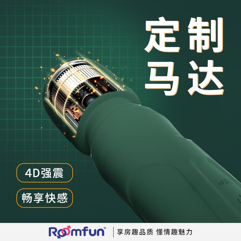 ROOMFUN房趣网红极乐AV棒 房趣ROOMFUN