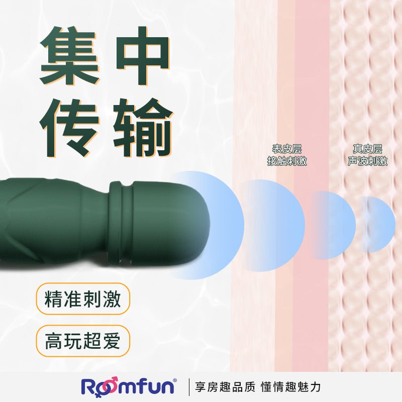 ROOMFUN房趣网红极乐AV棒 房趣ROOMFUN