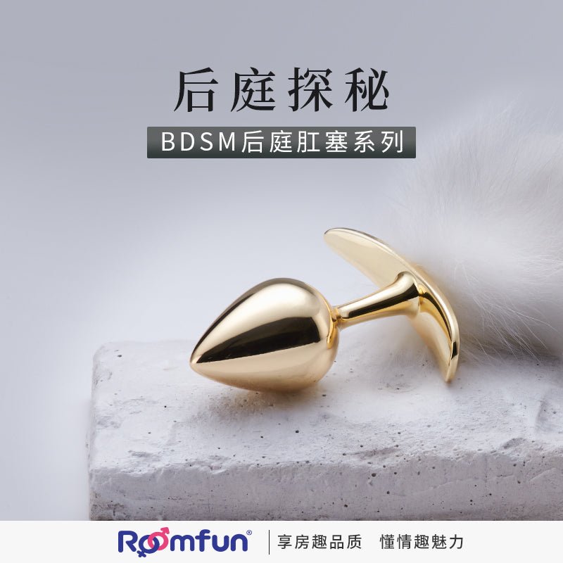 ROOMFUN房趣后庭肛塞尾巴 房趣ROOMFUN