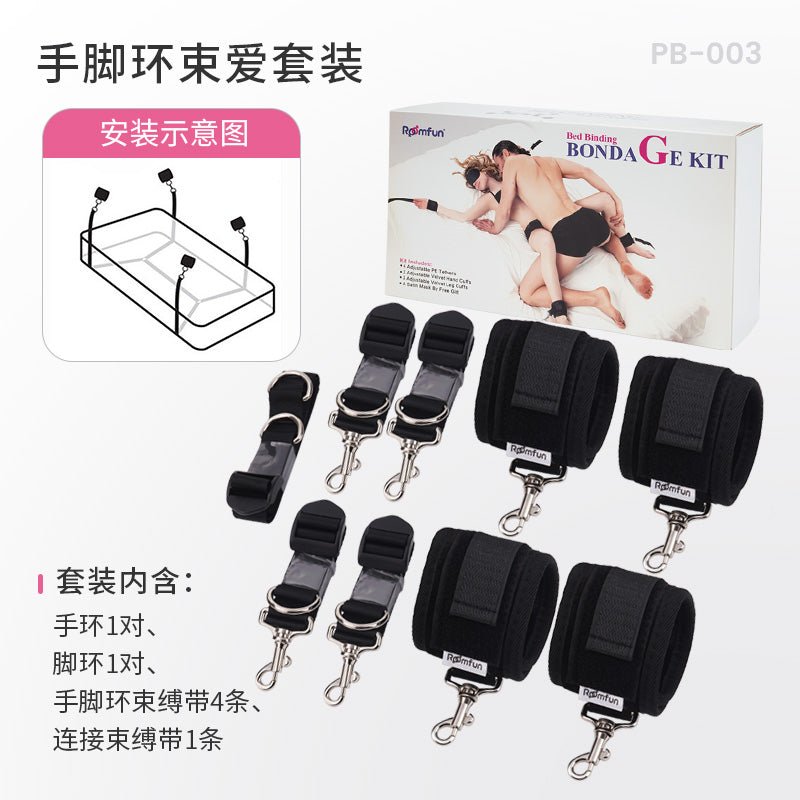ROOMFUN房趣床上束缚调情束爱套装 房趣ROOMFUN