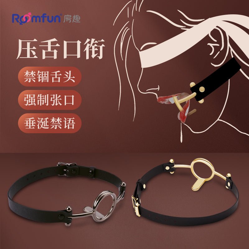 ROOMFUN房趣压舌口衔 房趣ROOMFUN