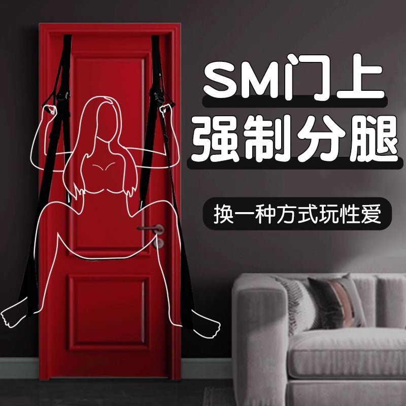 ROOMFUN房趣强制分腿门上性爱秋千 房趣ROOMFUN