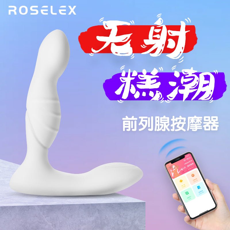 ROSELEX男用前列腺按摩器 ROSELEX