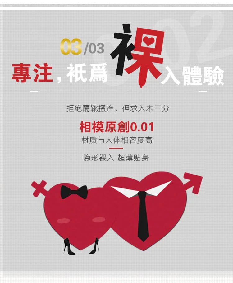 相模SAGAMI 001超薄避孕套 相模SAGAMI