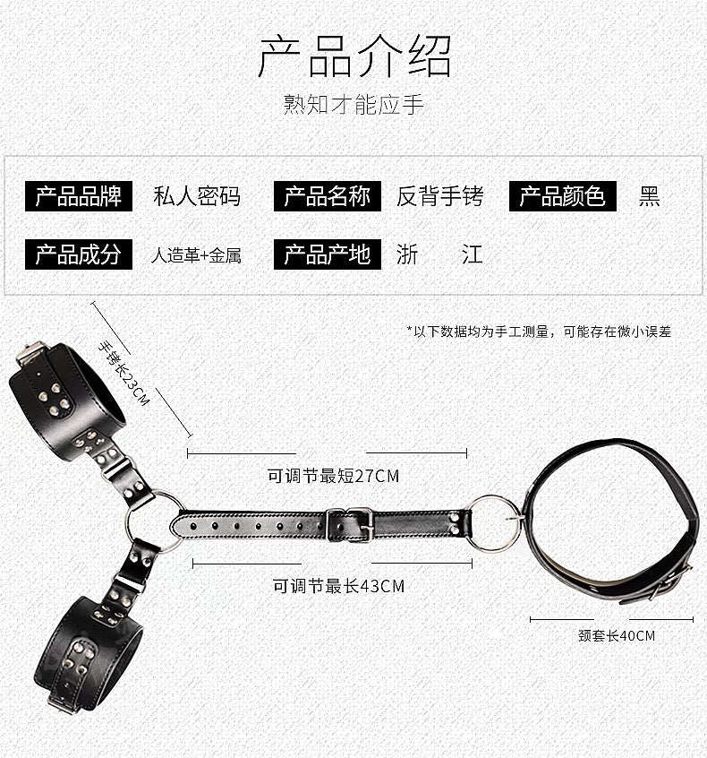 情趣SM束缚调教反背手铐 EMIV