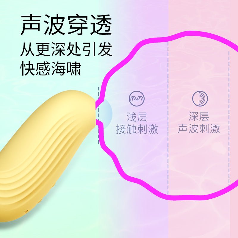 司沃康SWAKOM啵啵鸟震震蛋 SWAKOM