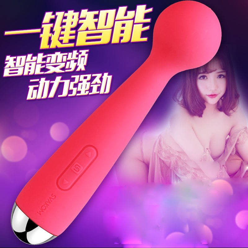 司沃康SWAKOM迷你艾玛震动棒 SWAKOM