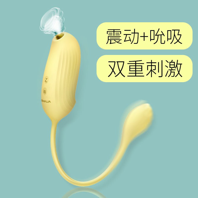 司沃康SWAKOM啵啵鸟震震蛋 SWAKOM