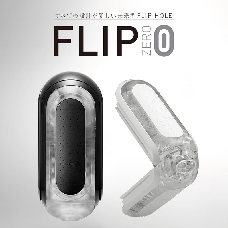 TENGA异次元FLIPZERO飞机杯 手动飞机杯 Tenga