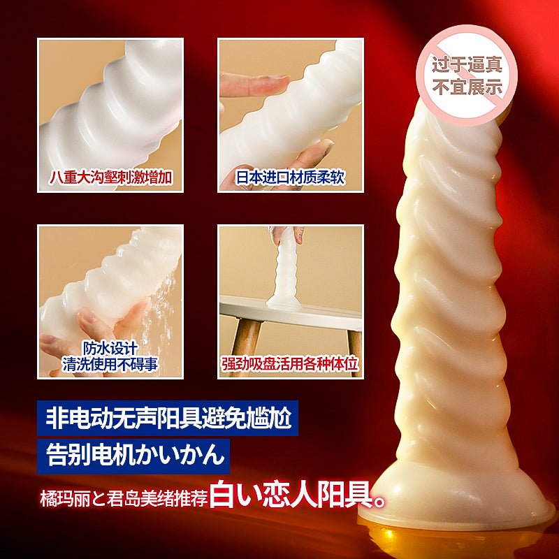 WILDONE白色恋人仿真阳具 WILDONE