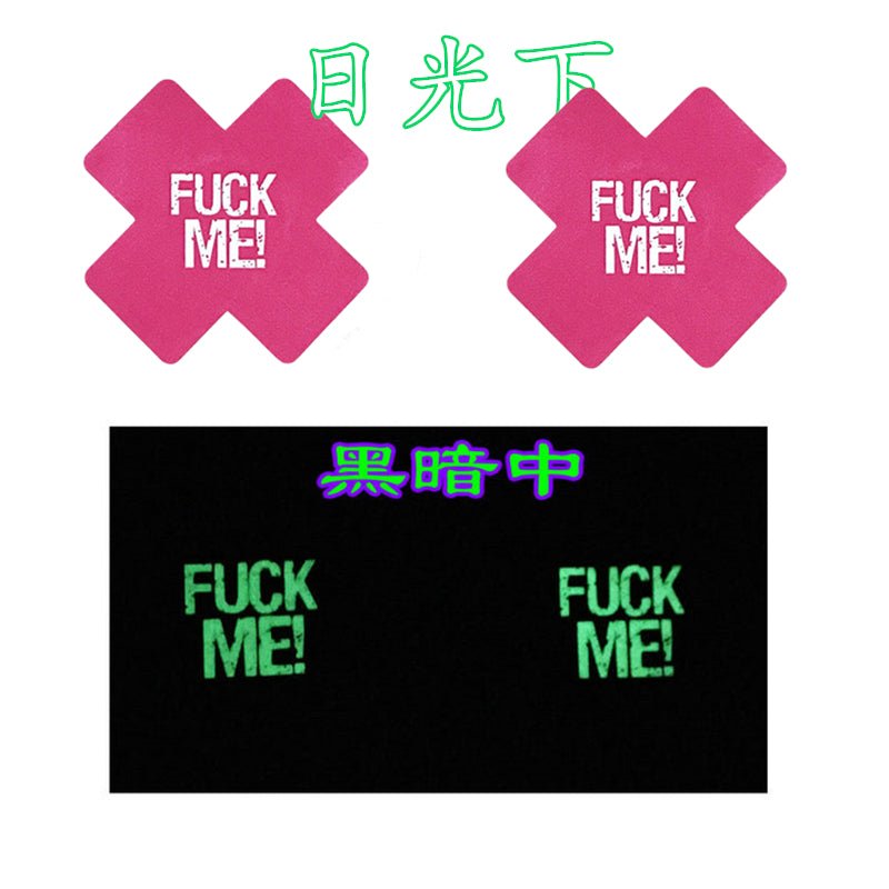 一次性X型情趣乳贴 配饰 蜜桃 夜光款玫红十字