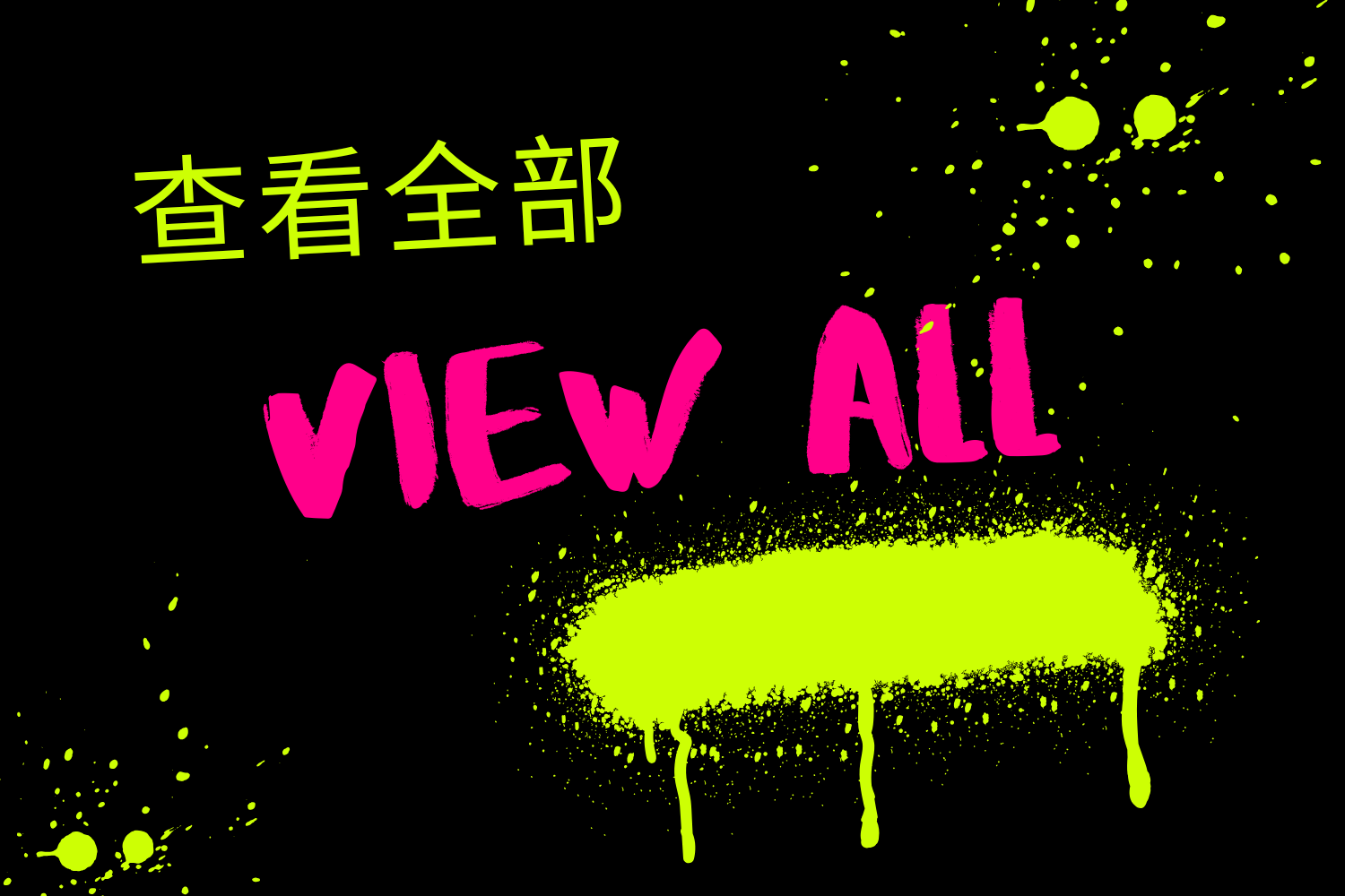 Graffiti style banner, showing view all option