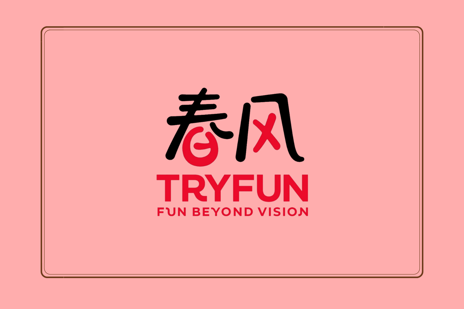 TRYFUN｜年轻，就要玩得更有感觉 - 羞羞XIUXIU