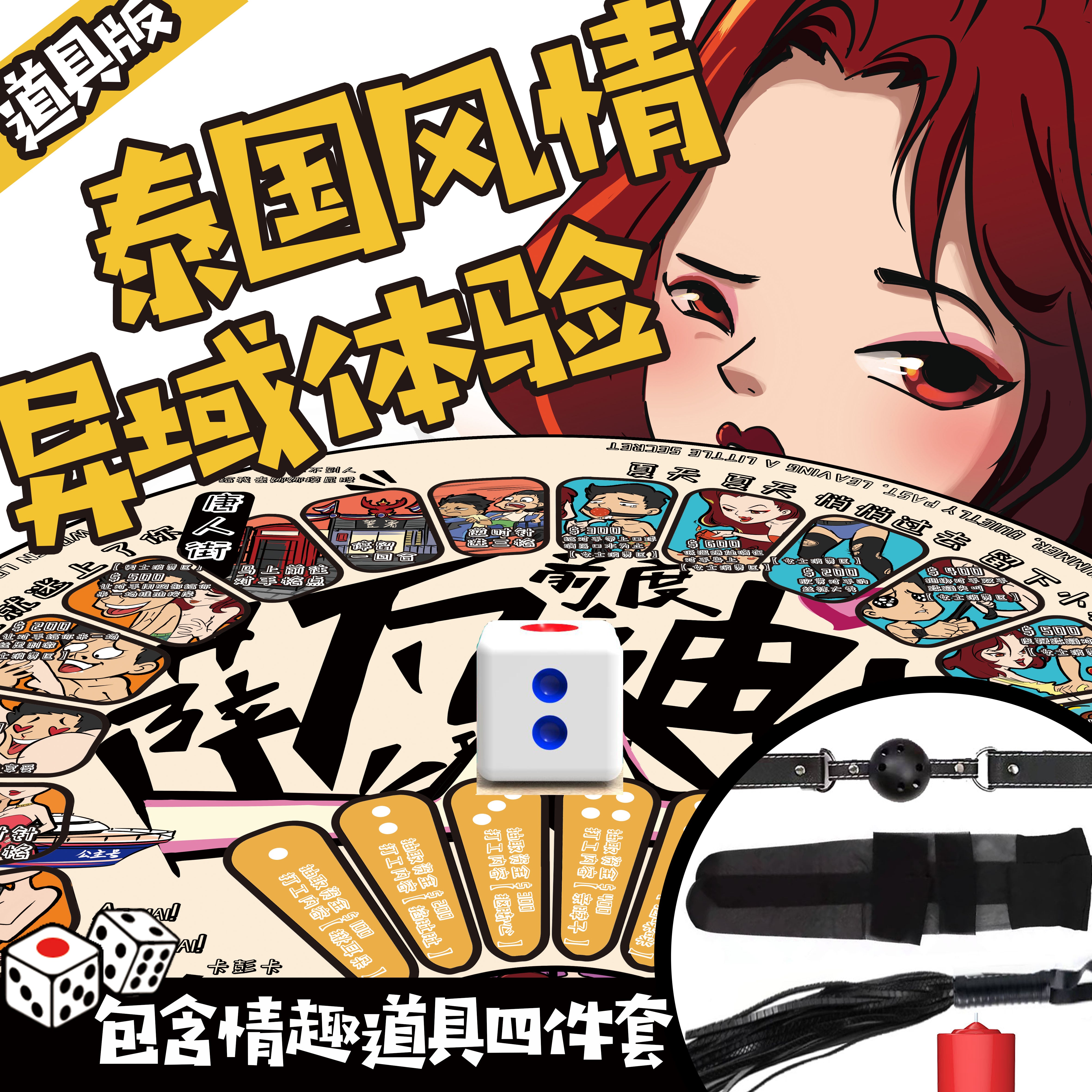 谜姬萨瓦迪卡情趣桌游 谜姬