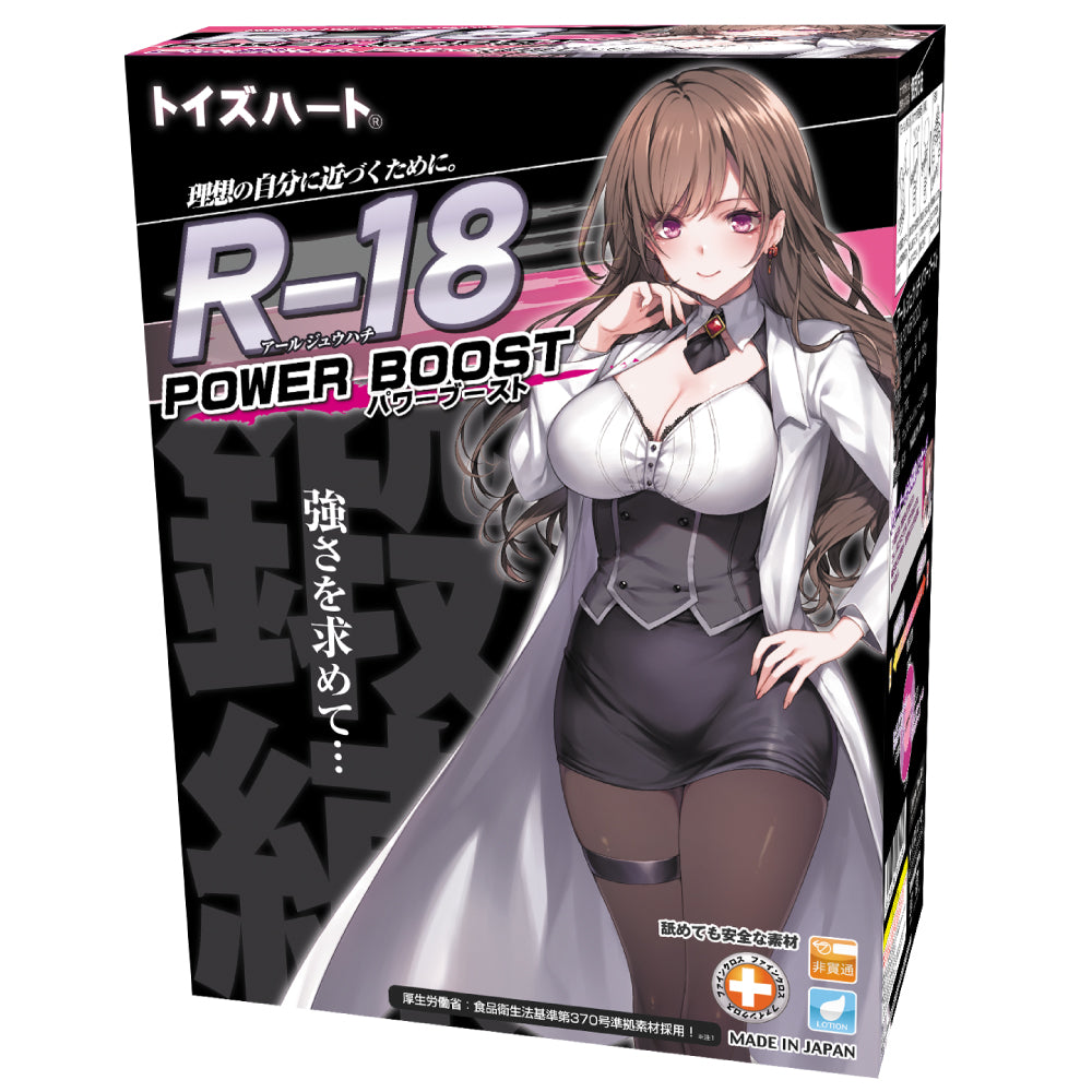 [澳新首发]R-18 Power Boost 飞机杯