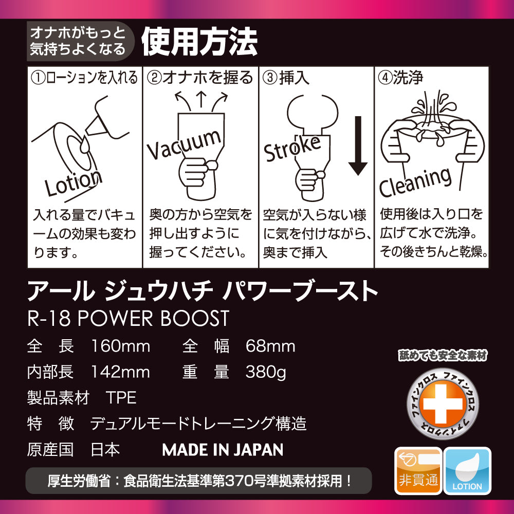 [澳新首发]R-18 Power Boost 飞机杯
