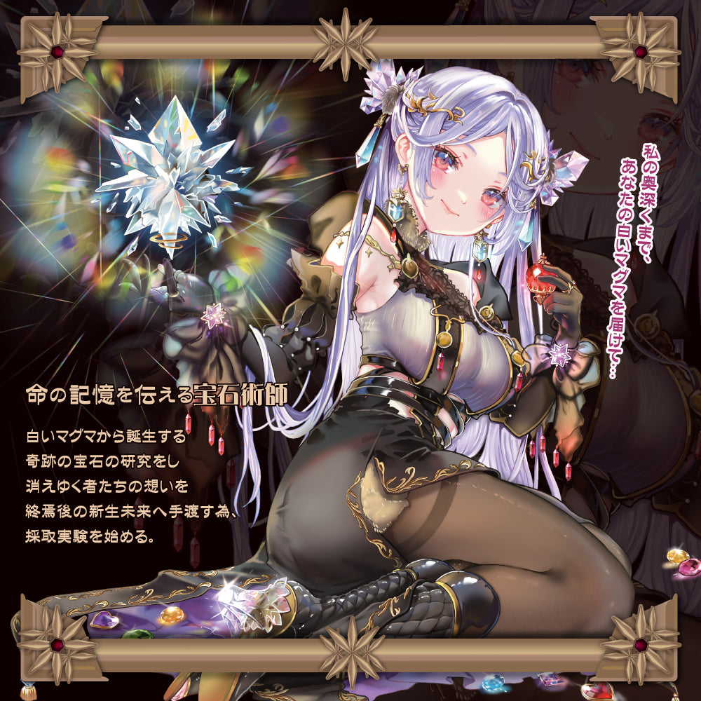 [澳新首发]宝石术士飞机杯