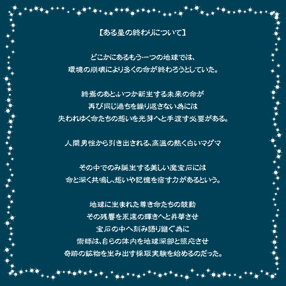 [澳新首发]宝石术士飞机杯