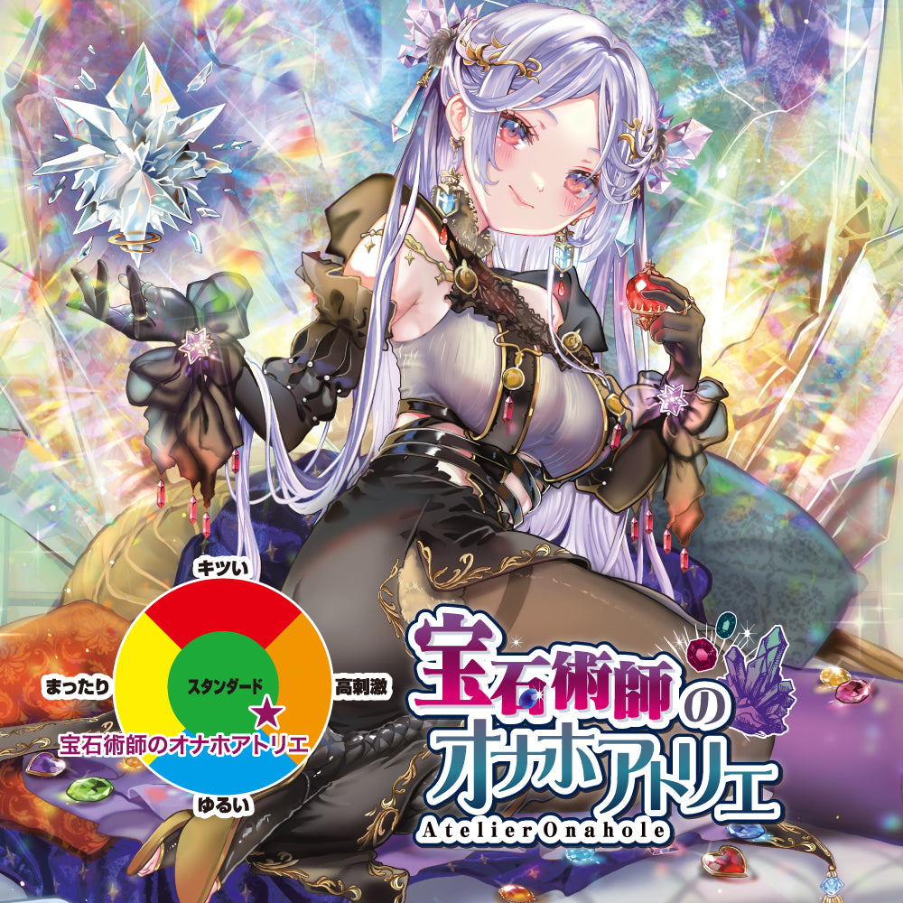 [澳新首发]宝石术士飞机杯
