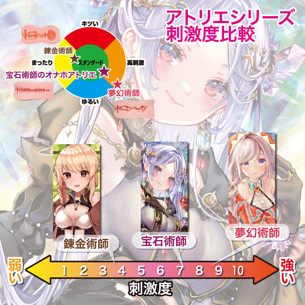 [澳新首发]宝石术士飞机杯