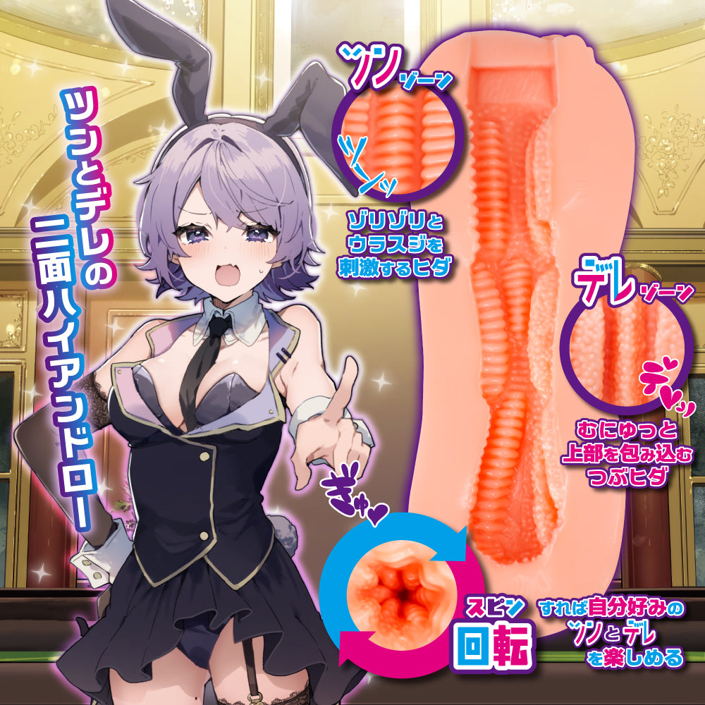 [澳新首发]Bunny Trap兔女郎飞机杯 - 4款可选