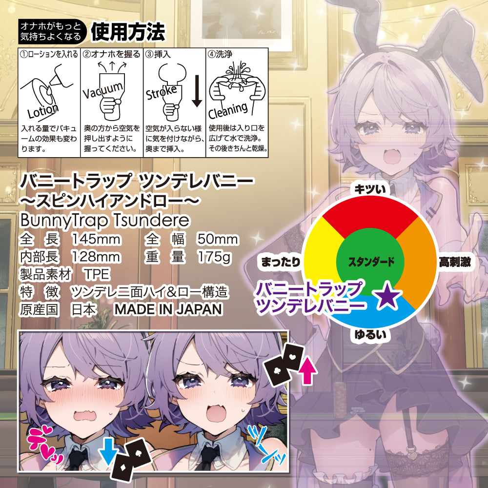 [澳新首发]Bunny Trap兔女郎飞机杯 - 4款可选