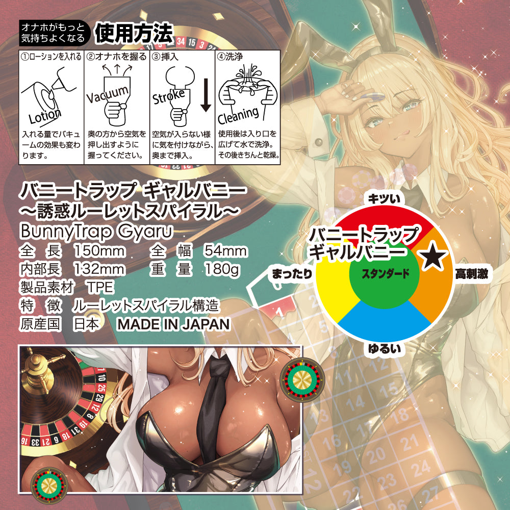 [澳新首发]Bunny Trap兔女郎飞机杯 - 4款可选