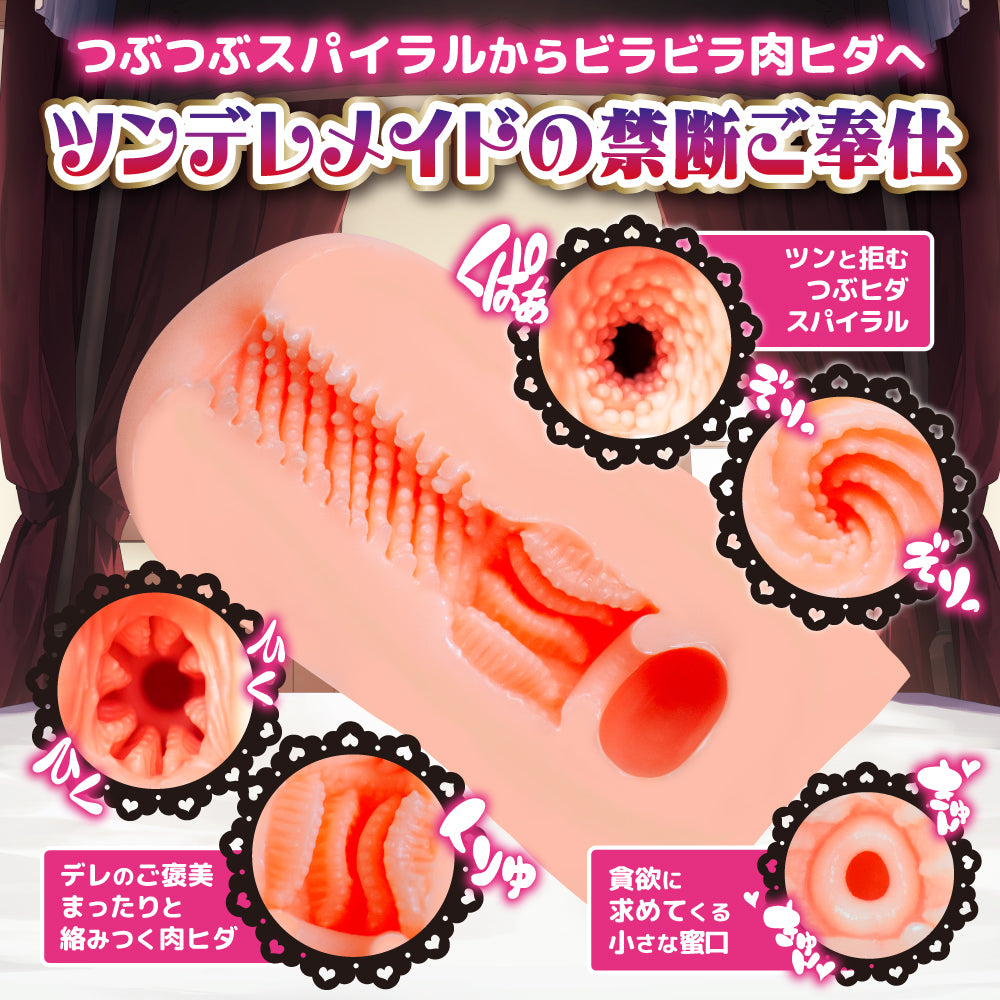 [澳新首发]傲娇女仆禁断侍奉飞机杯